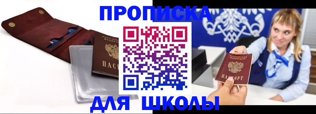 временная регистрация надежно в Нарткале