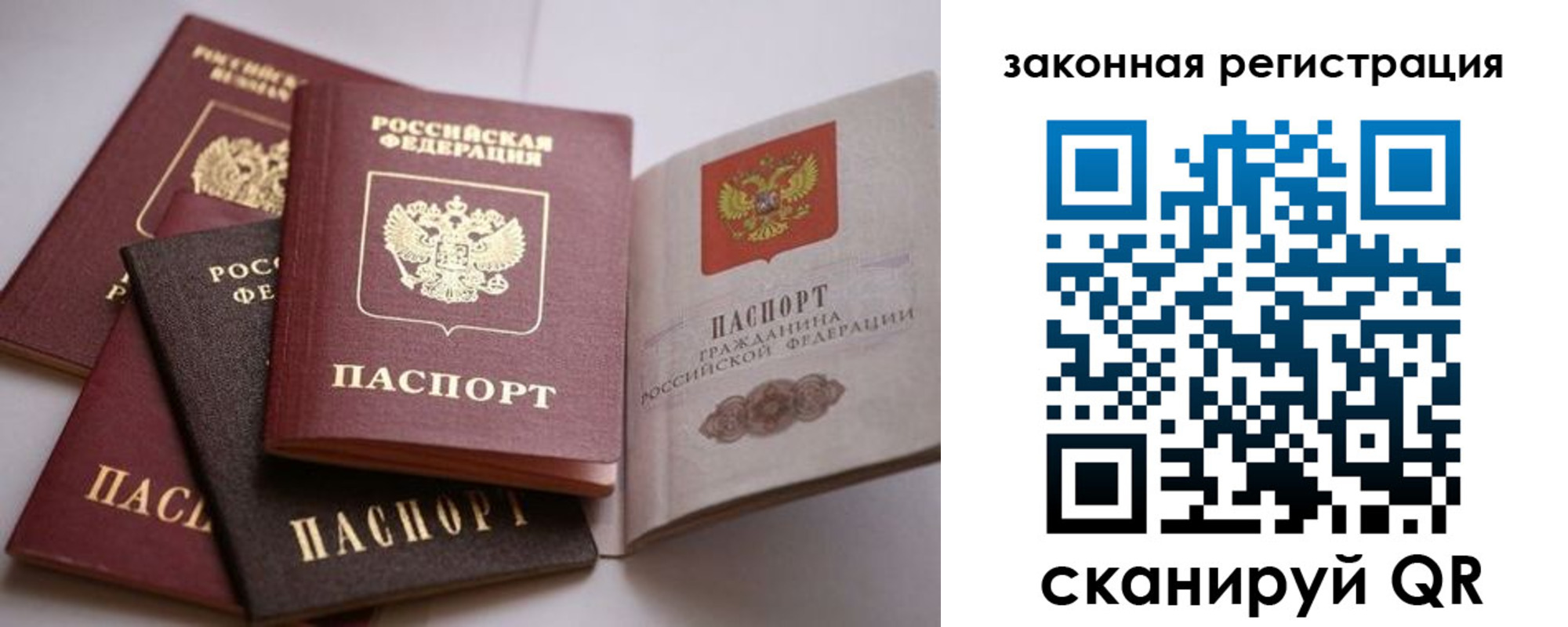 регистрация в Нарткале