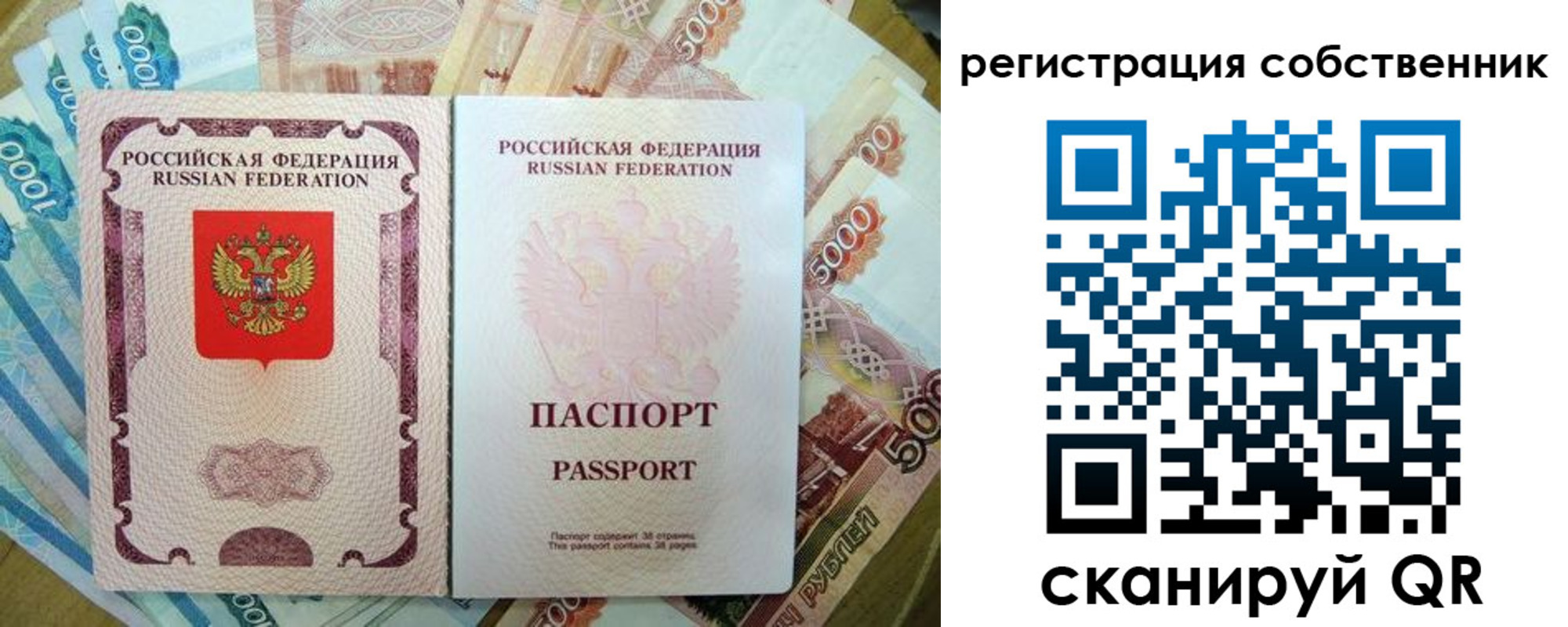 временная регистрация надежно в Нарткале
