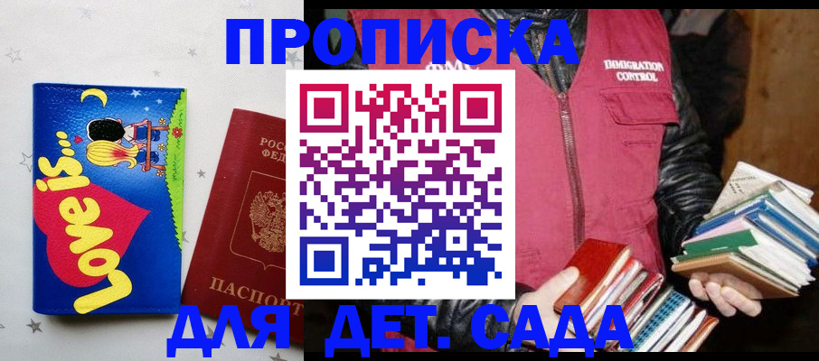 временная прописка в Нарткале