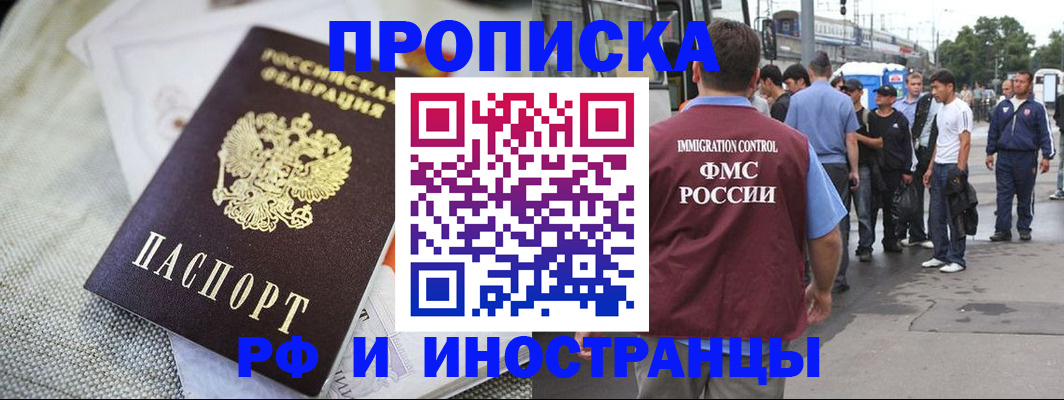 прописка для школы в Нарткале